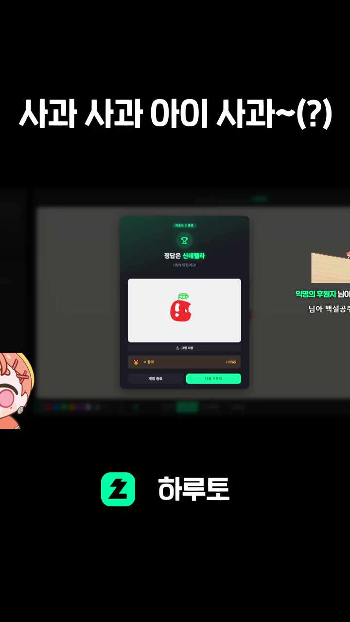 사과 사과 아이 사과~(?)