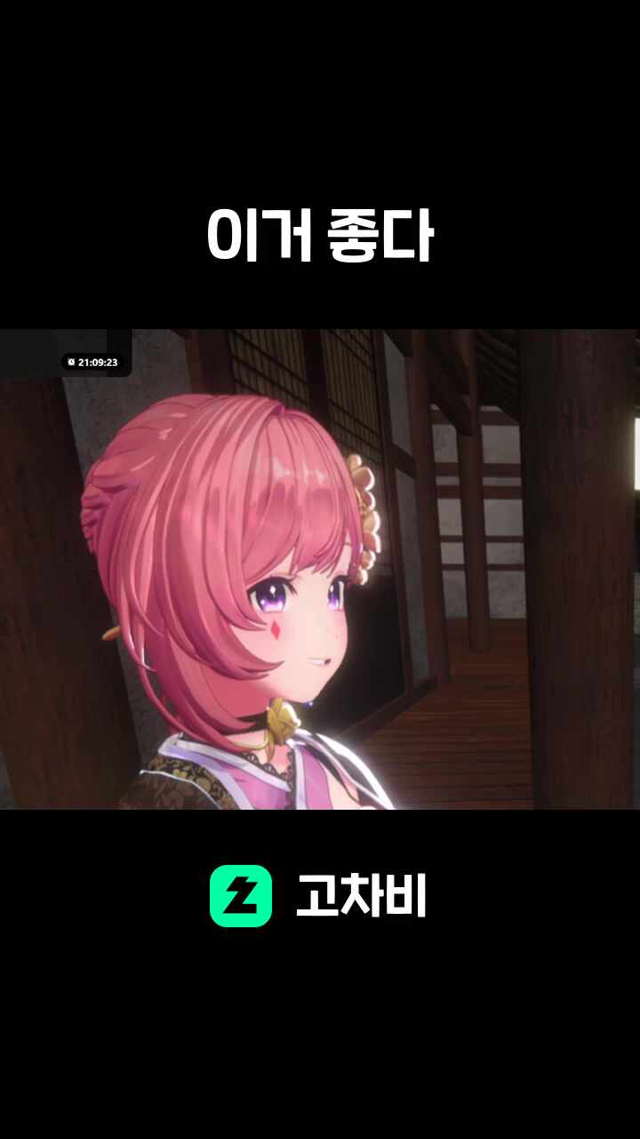 이거 좋다