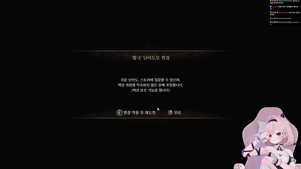 [귀무자 데모] 응애 난이도 보스전