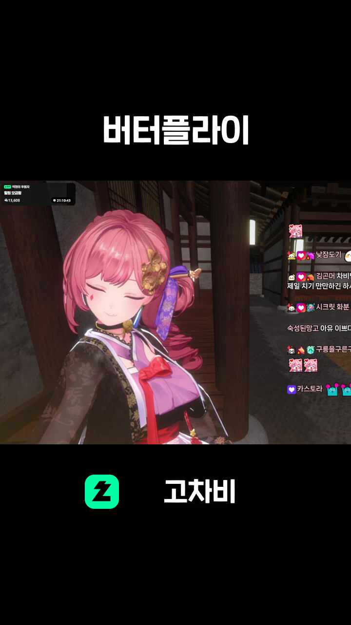 버터플라이