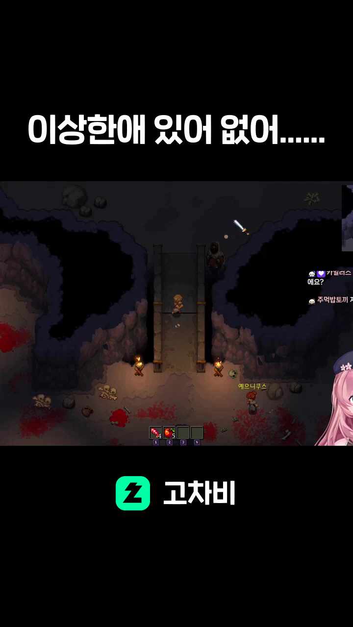 이상한애 있어 없어......