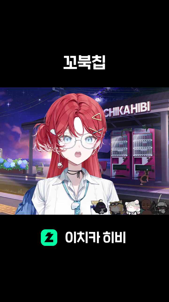꼬막칩