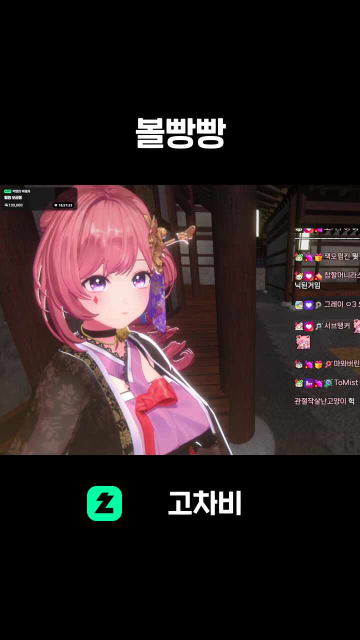 볼빵빵