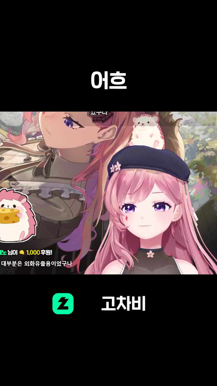 어흐
