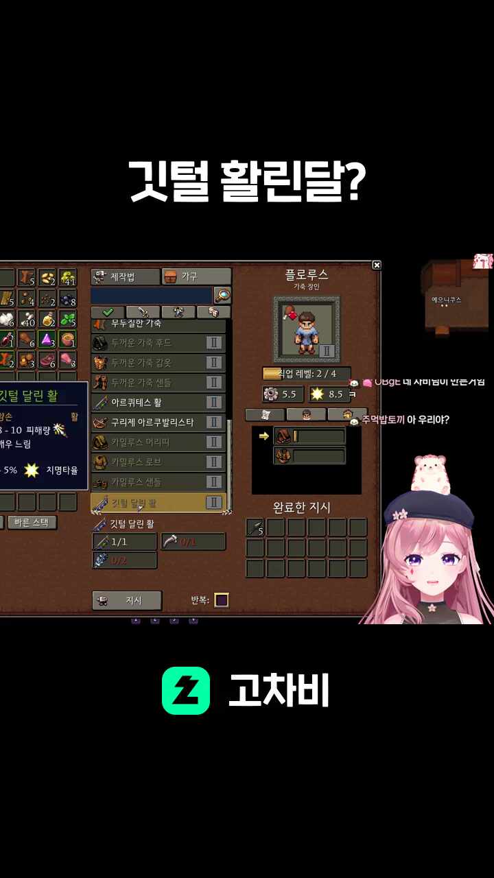 깃털 활린달?