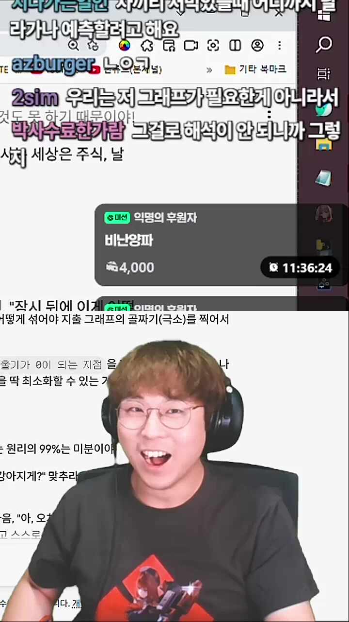 주식 그거 그냥 미분하면 안돼?