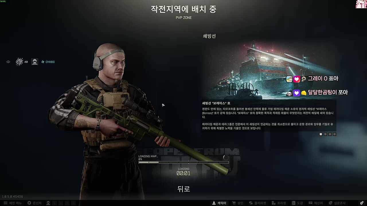 슈가하이와서 기분좋은 도치