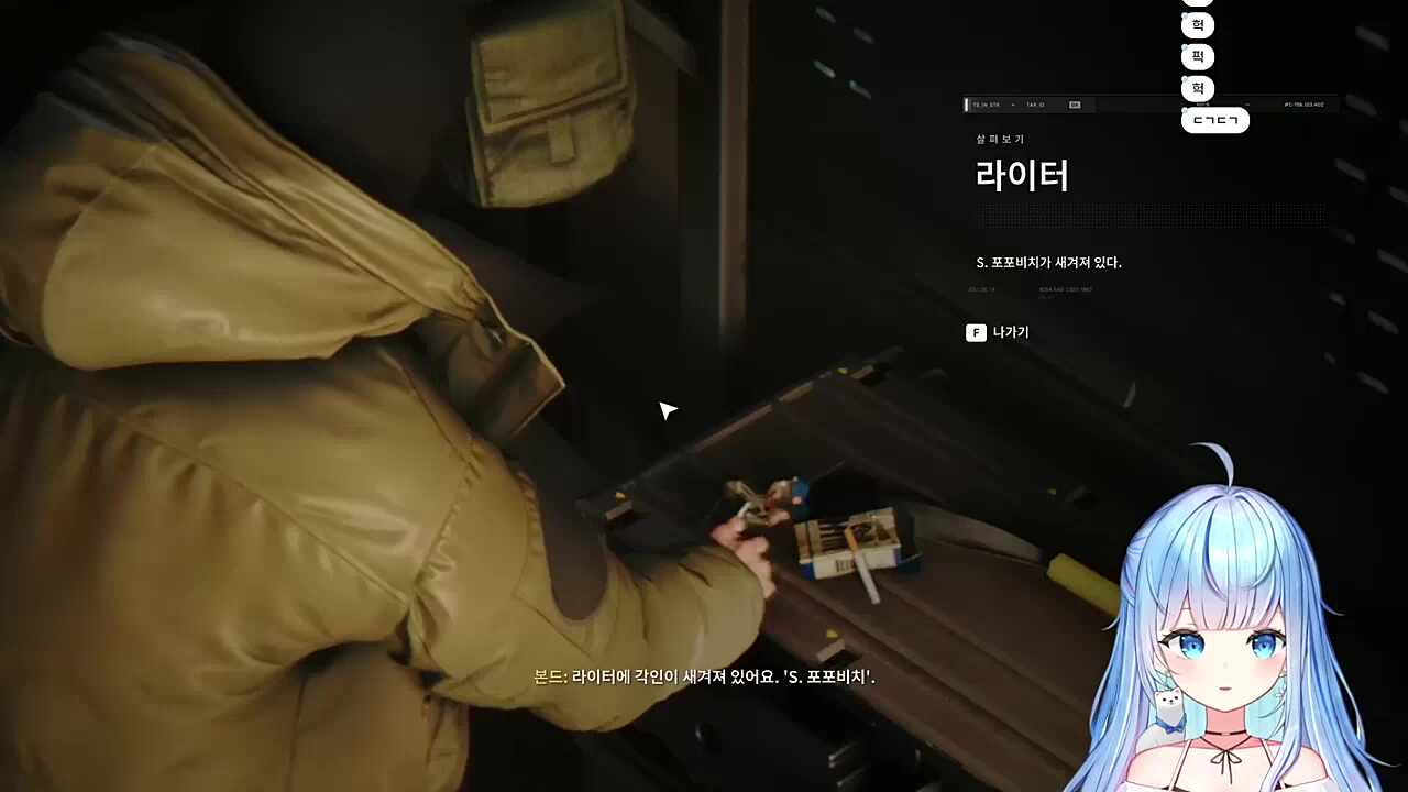 포포비치에 놀라는 유이땅