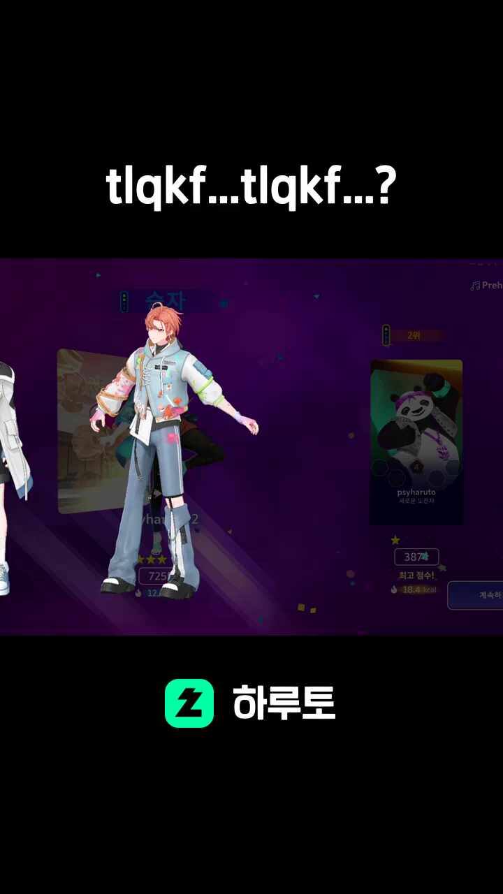 tlqkf...tlqkf...?