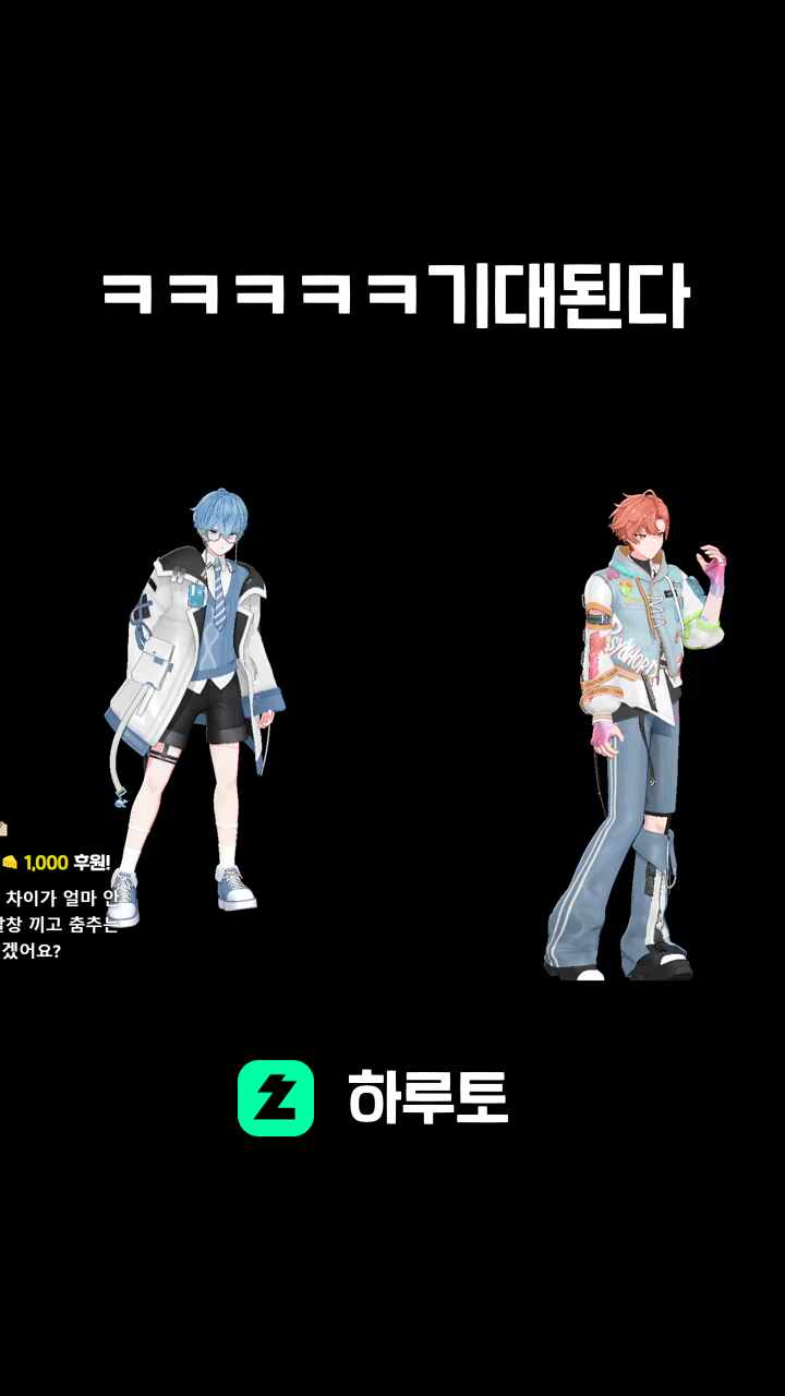 ㅋㅋㅋㅋㅋ기대된다