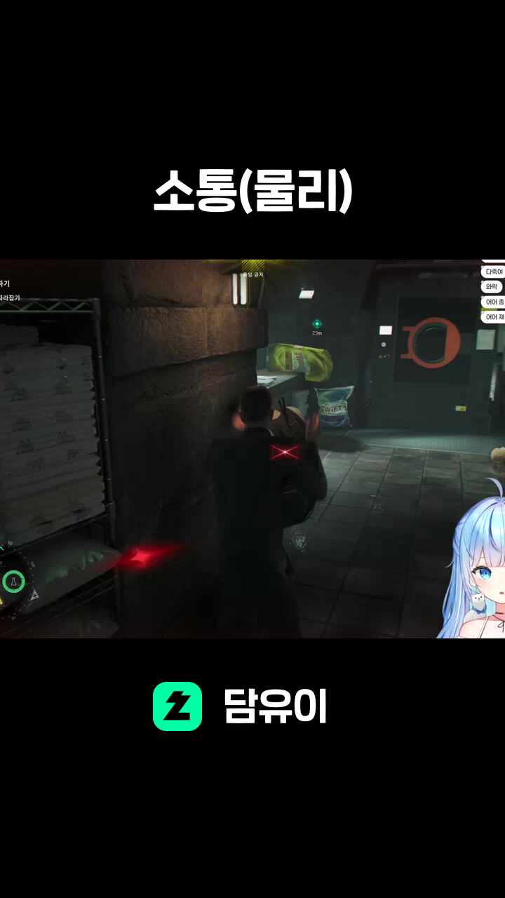 소통(물리)