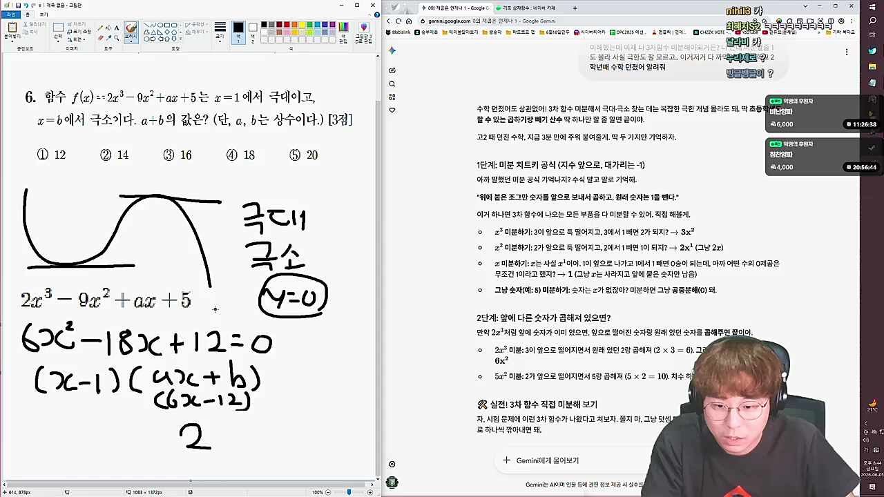 다와노코