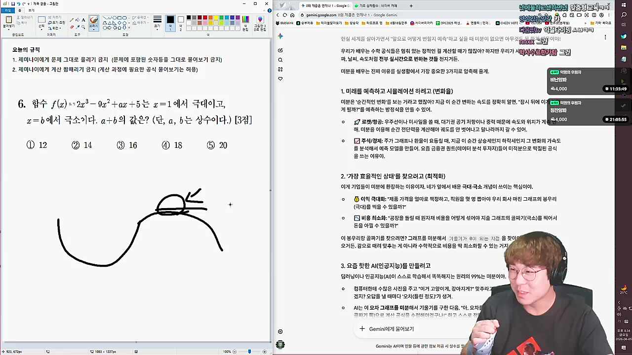 미분을 배우는데 왜 주식으로 돈 잃음?