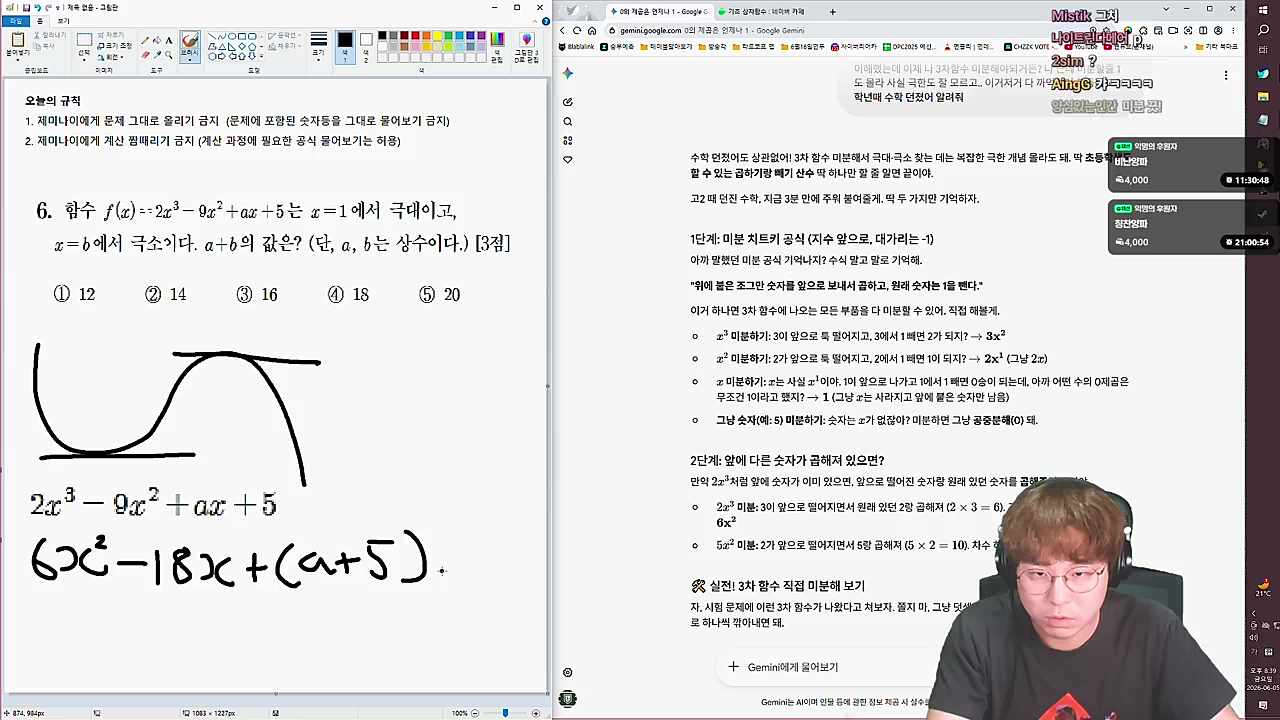 여기서도 힌트를 안 읽어