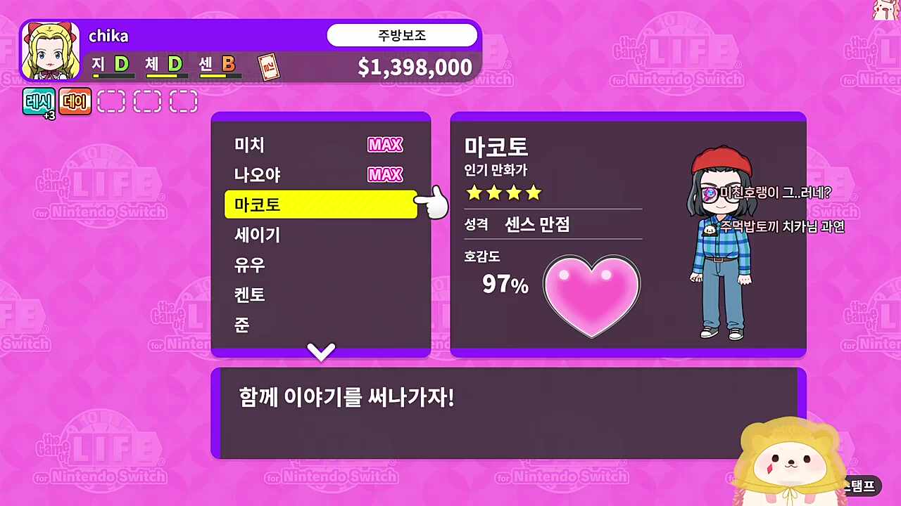 레전드 치카 (아니 왜 나만!!)