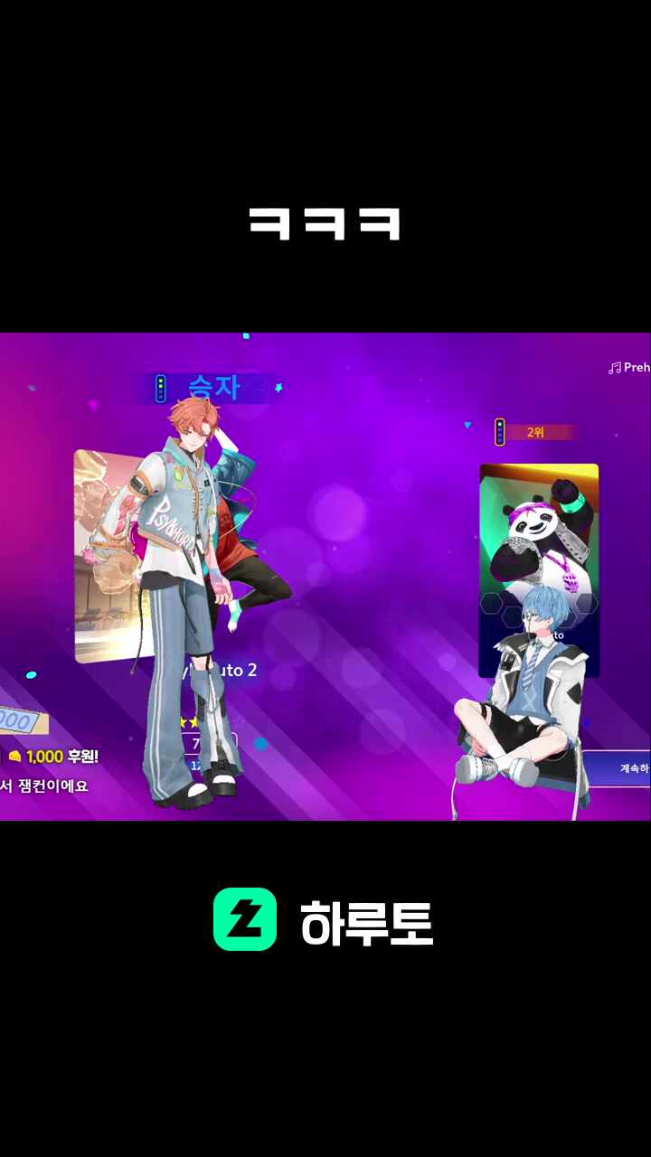 ㅋㅋㅋ