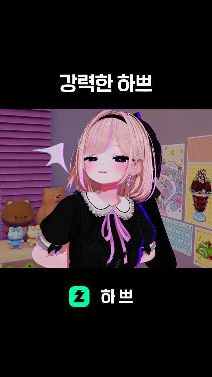강력한 하쁘