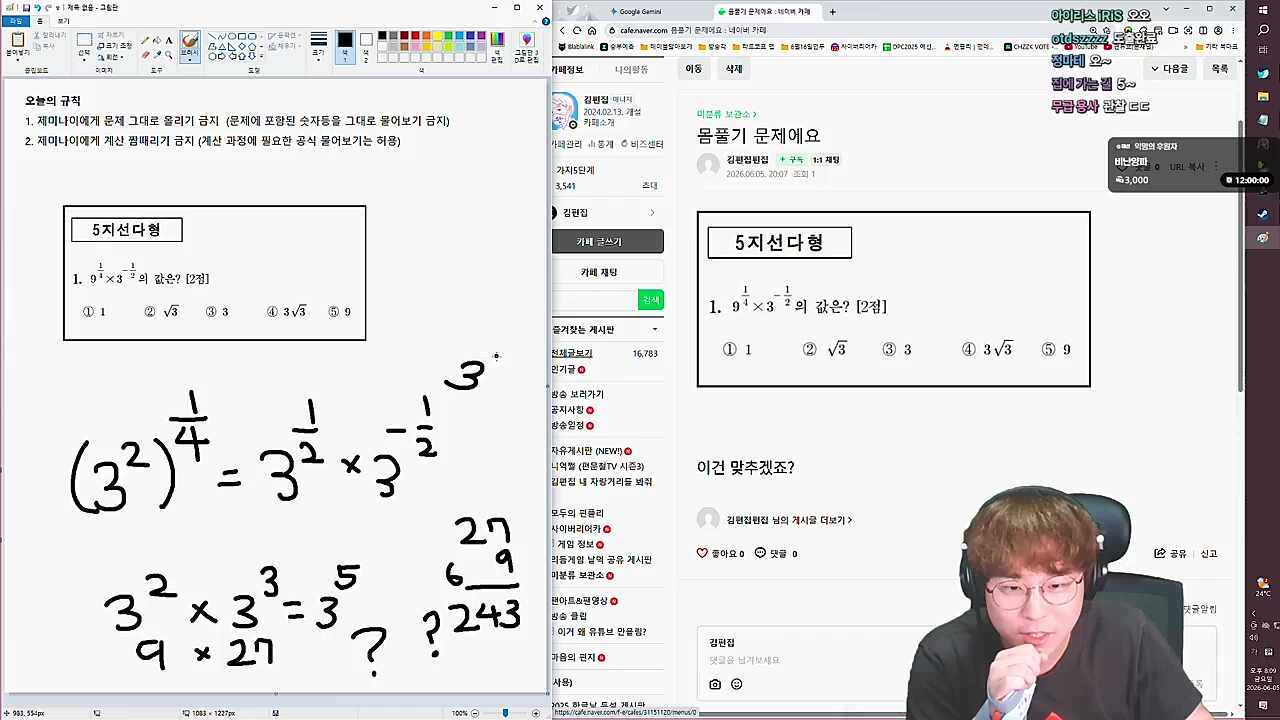 3의 0승이 뭐더라...
