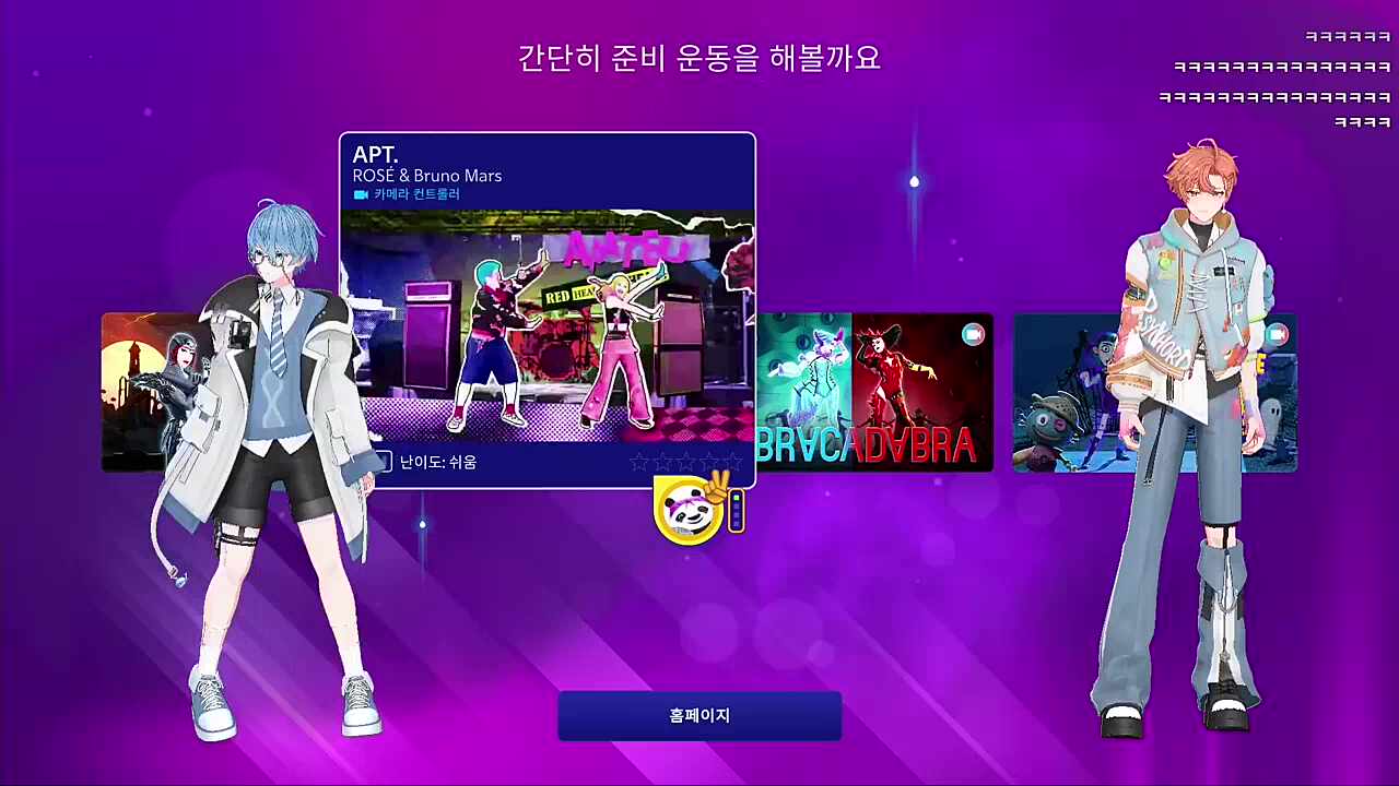 아파트아파트~