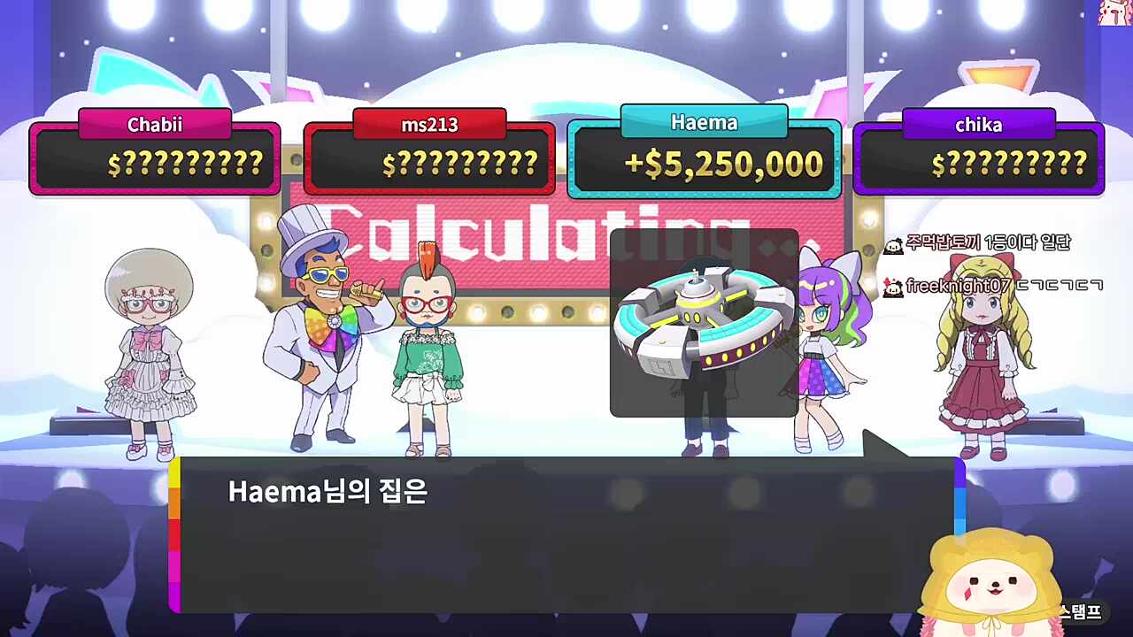 운 차 비 ! 대 차 비 !