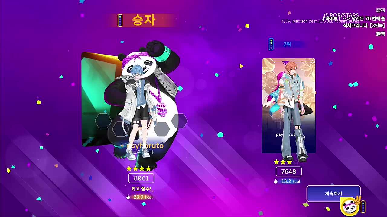 오오 베긴 조타조타