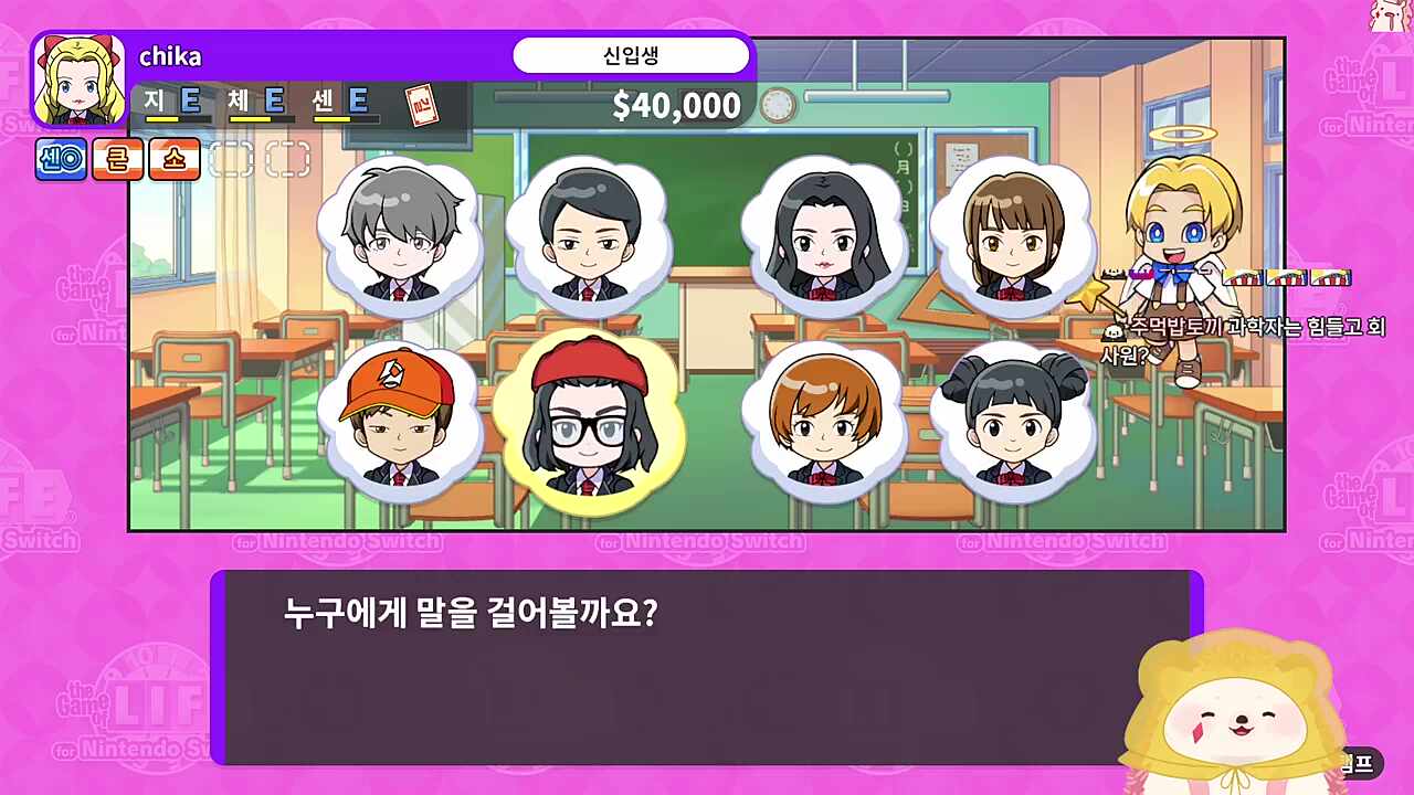 NTR 당할 위기에 악운 낀 치카