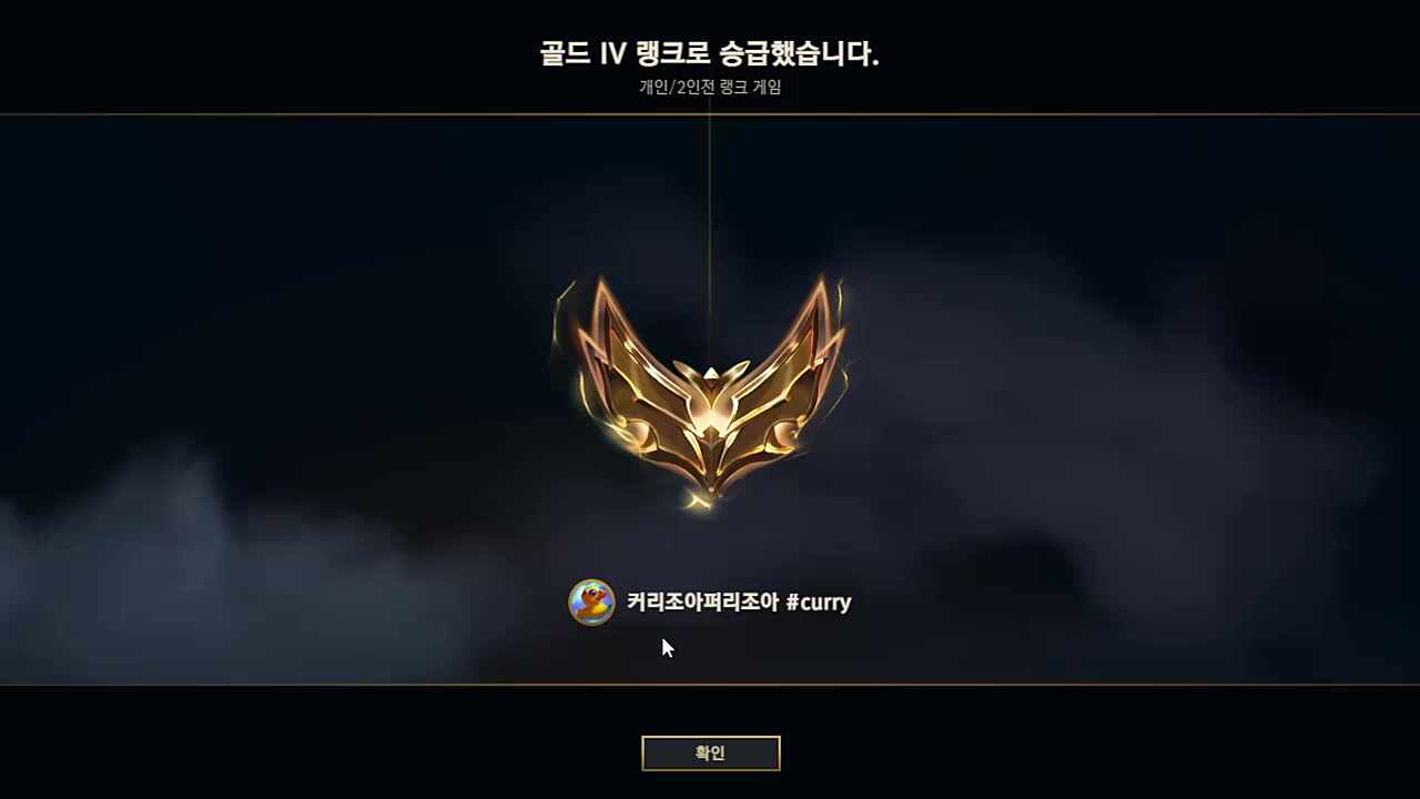 후추 골드 달성