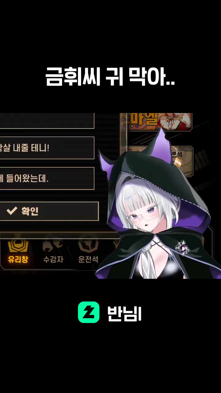 금휘씨 귀 막아..
