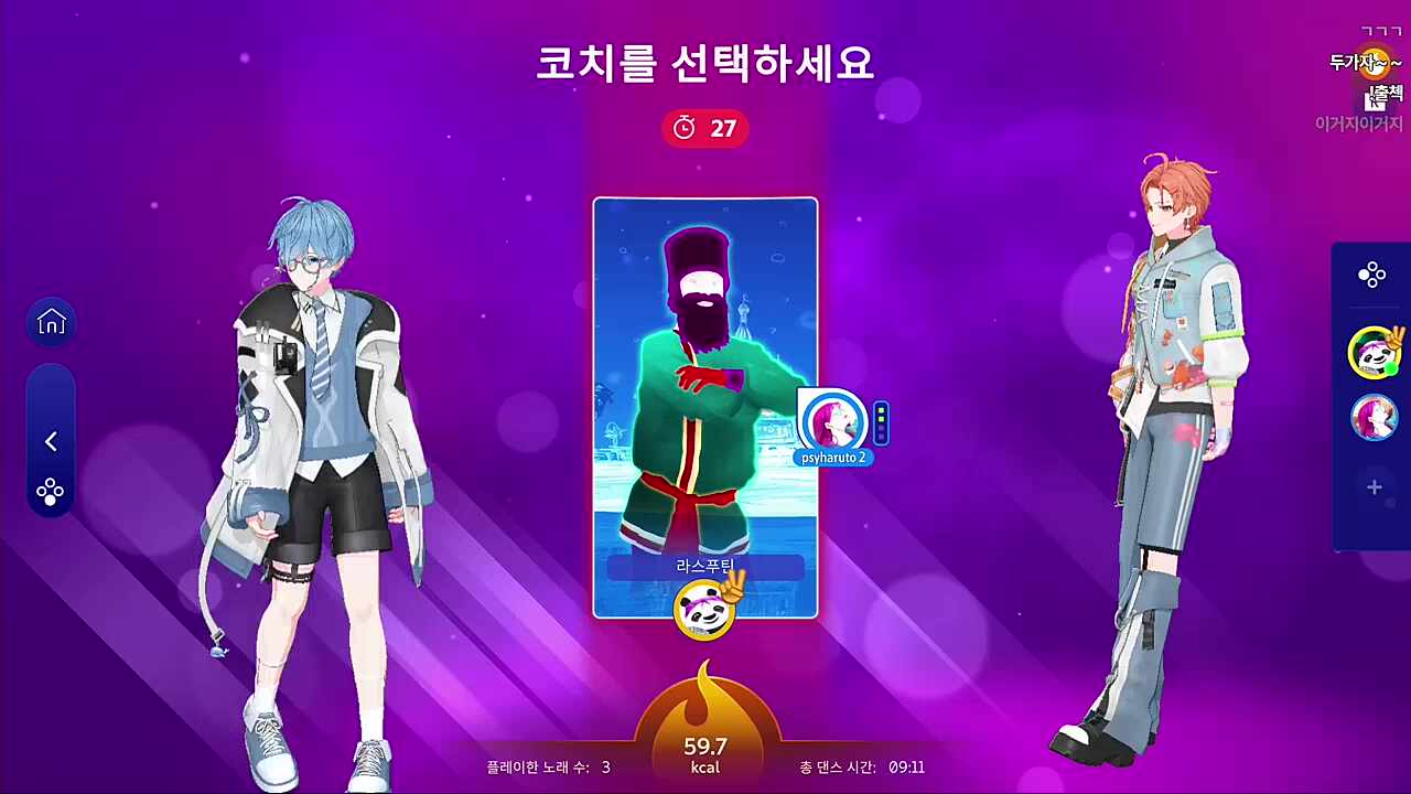 라스푸틴 두가쟈~