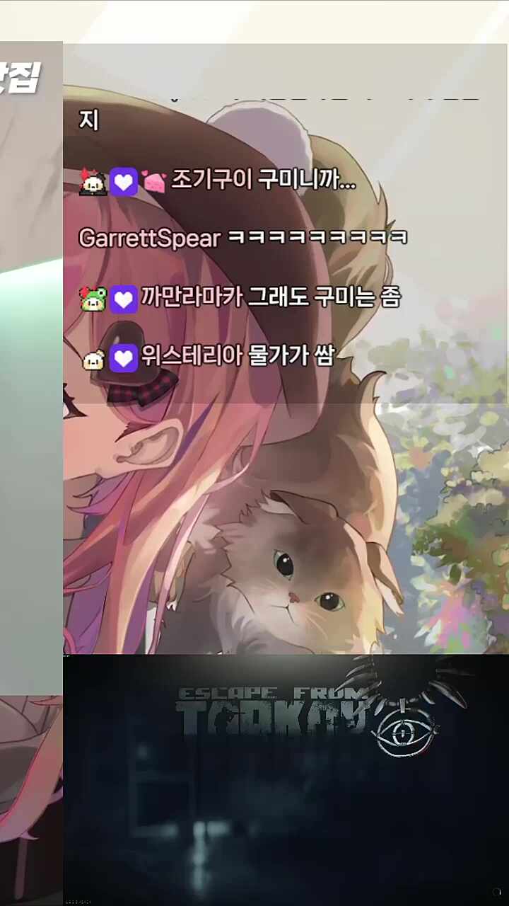 조금씩 올라오는 도치