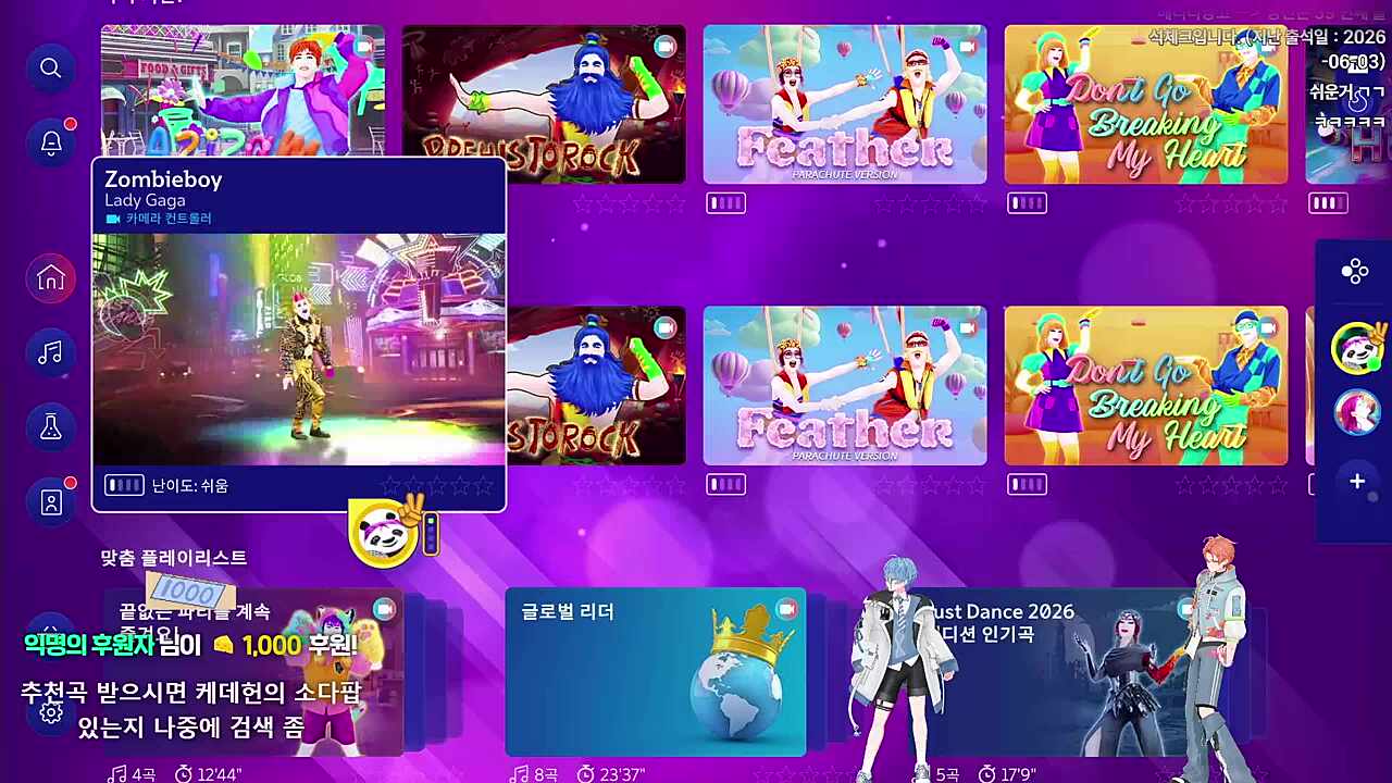 3D 댄스교실