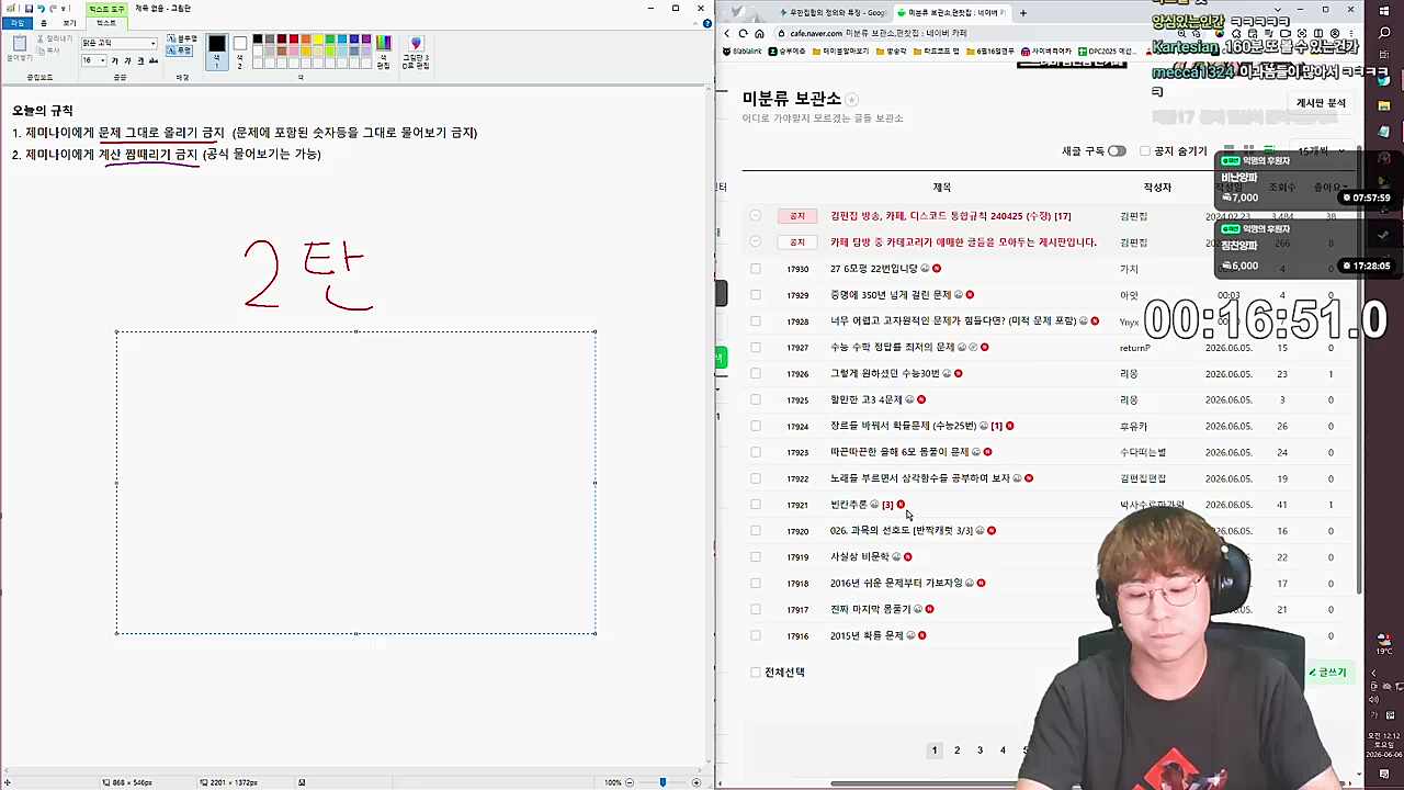 솔직히 오늘 무난하게 수능 문제 풀 줄 알았다