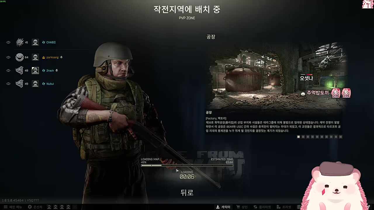 오가는 리액션