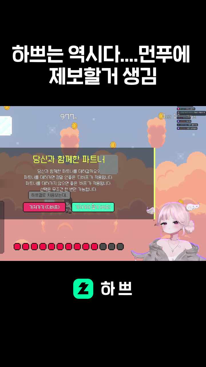 하쁘는 역시다....먼푸에 제보할거 생김
