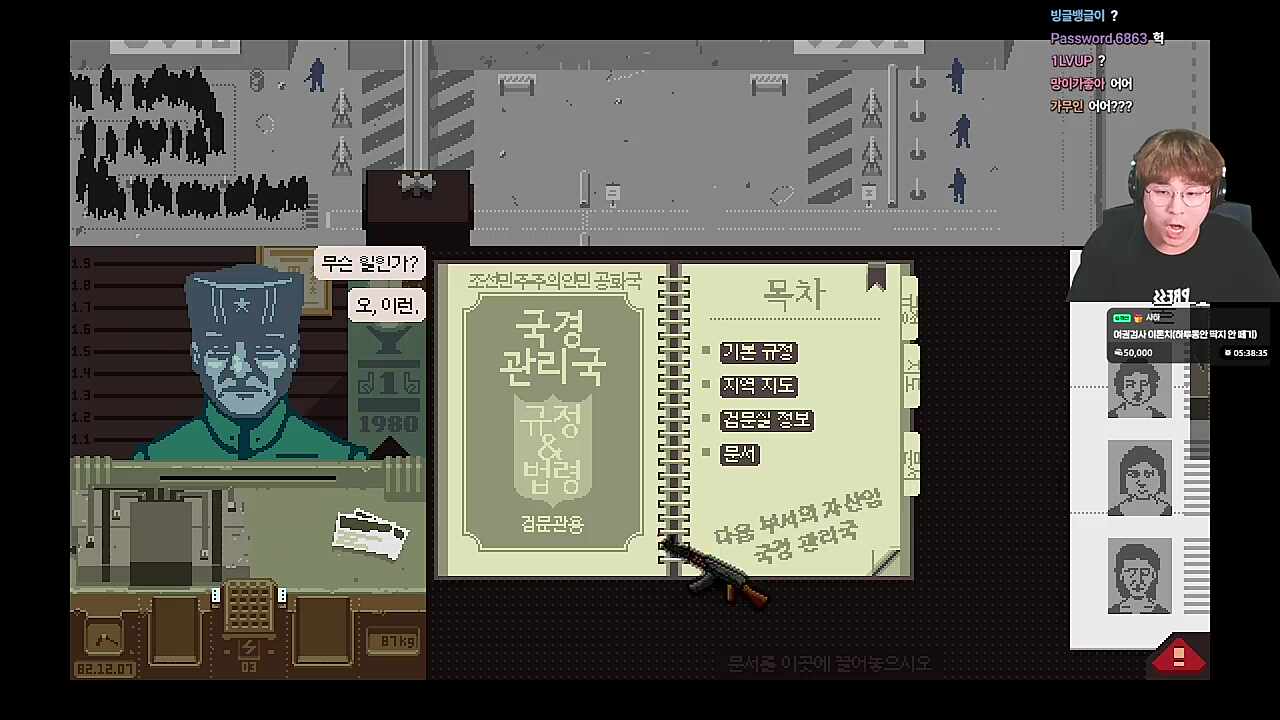 페이퍼 플리즈에서 조차 이빨을 갈리게 하는 남자