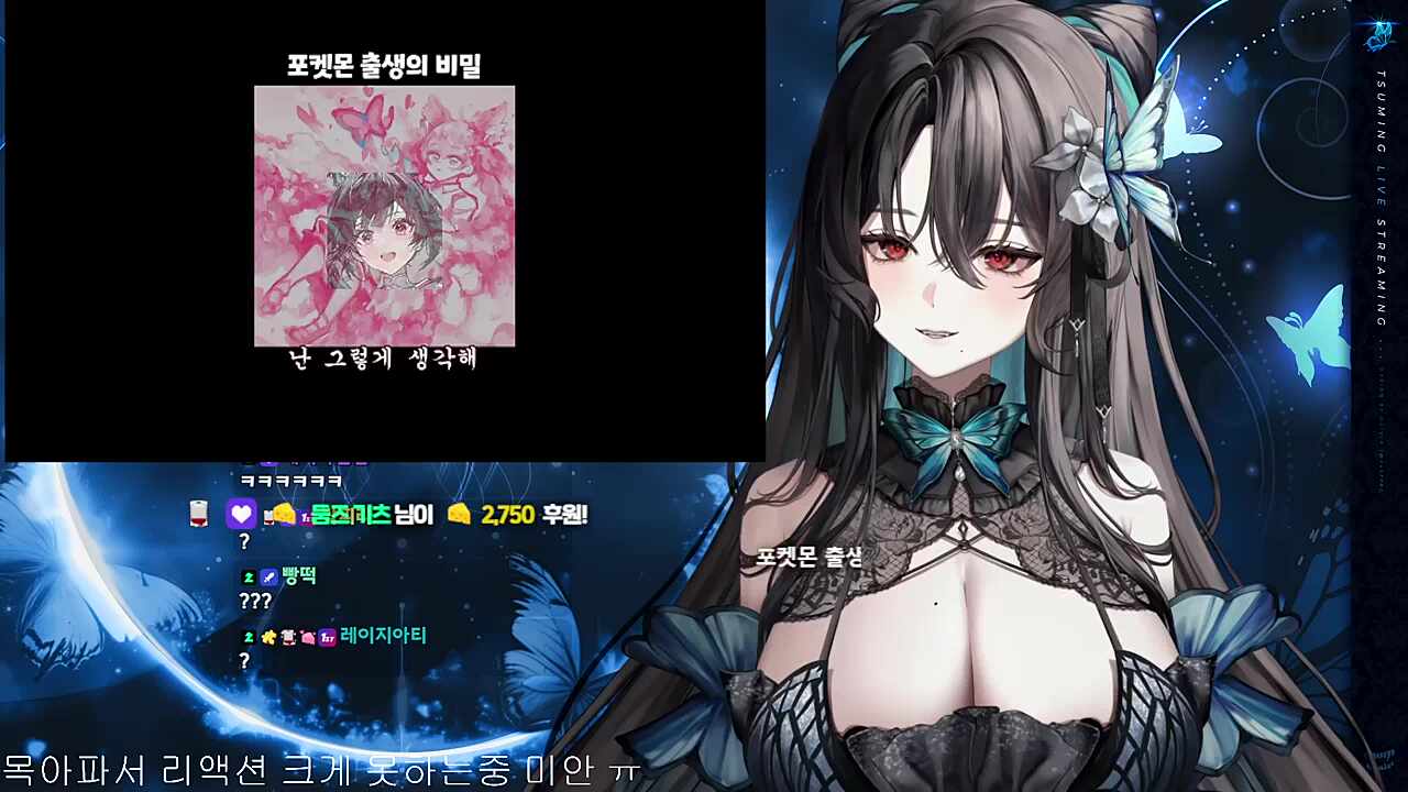 포켓몬 출생의 비밀 반응