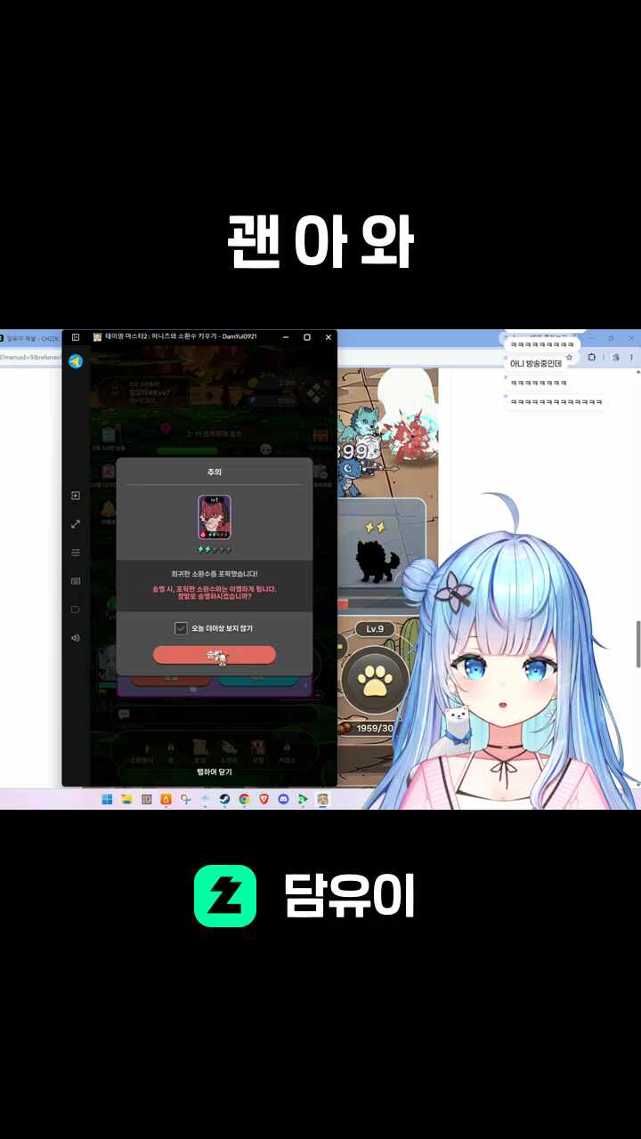 괜 아 와