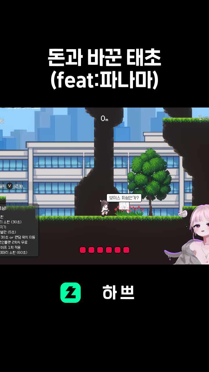 돈과 바꾼 태초 (feat:파나마)