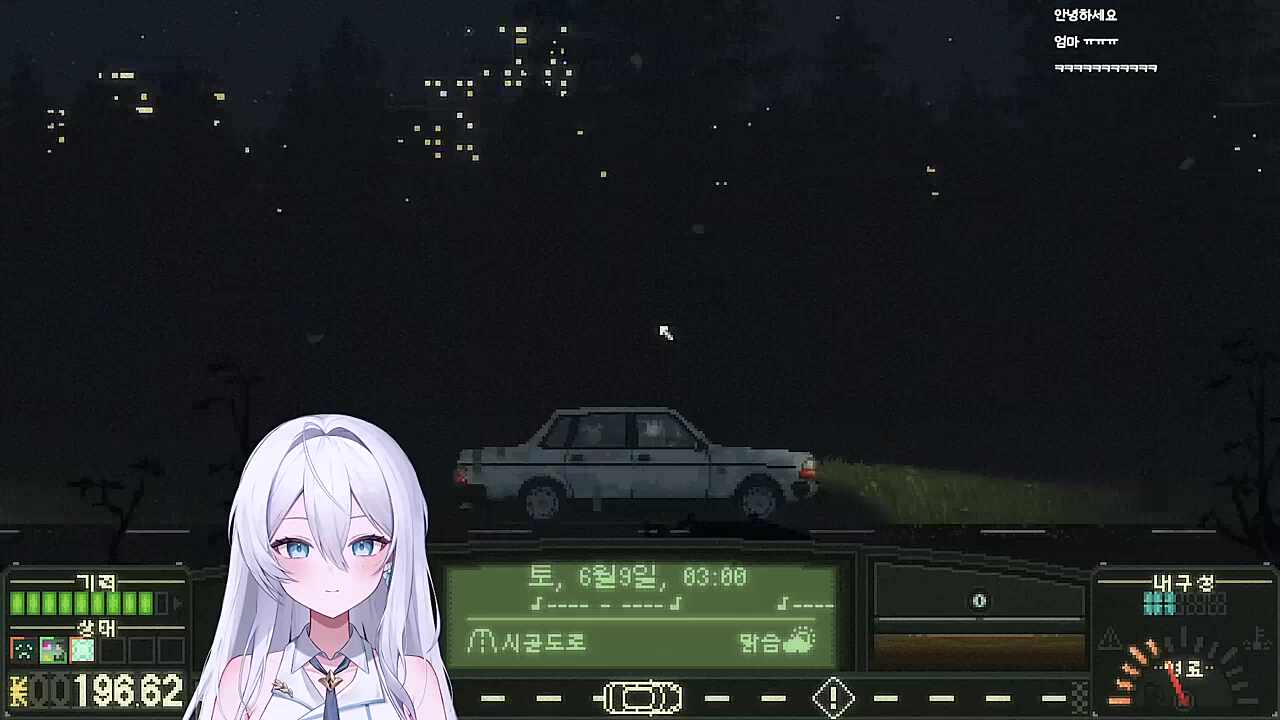 운전하면서 맷돌송 흥얼거리는사람