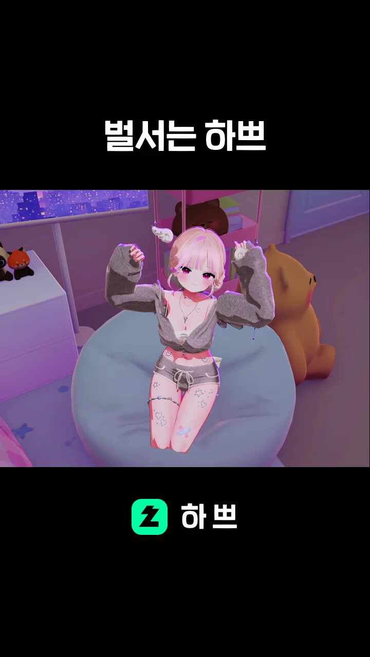 벌서는 하쁘
