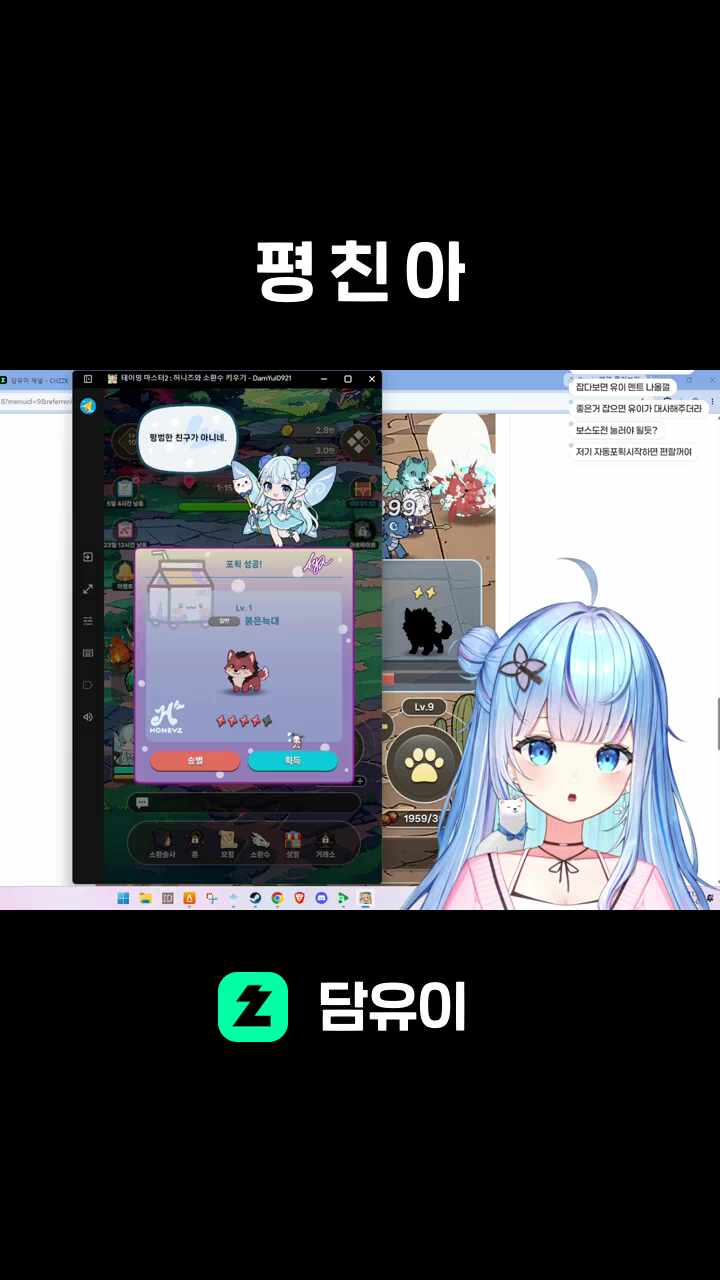 평 친 아