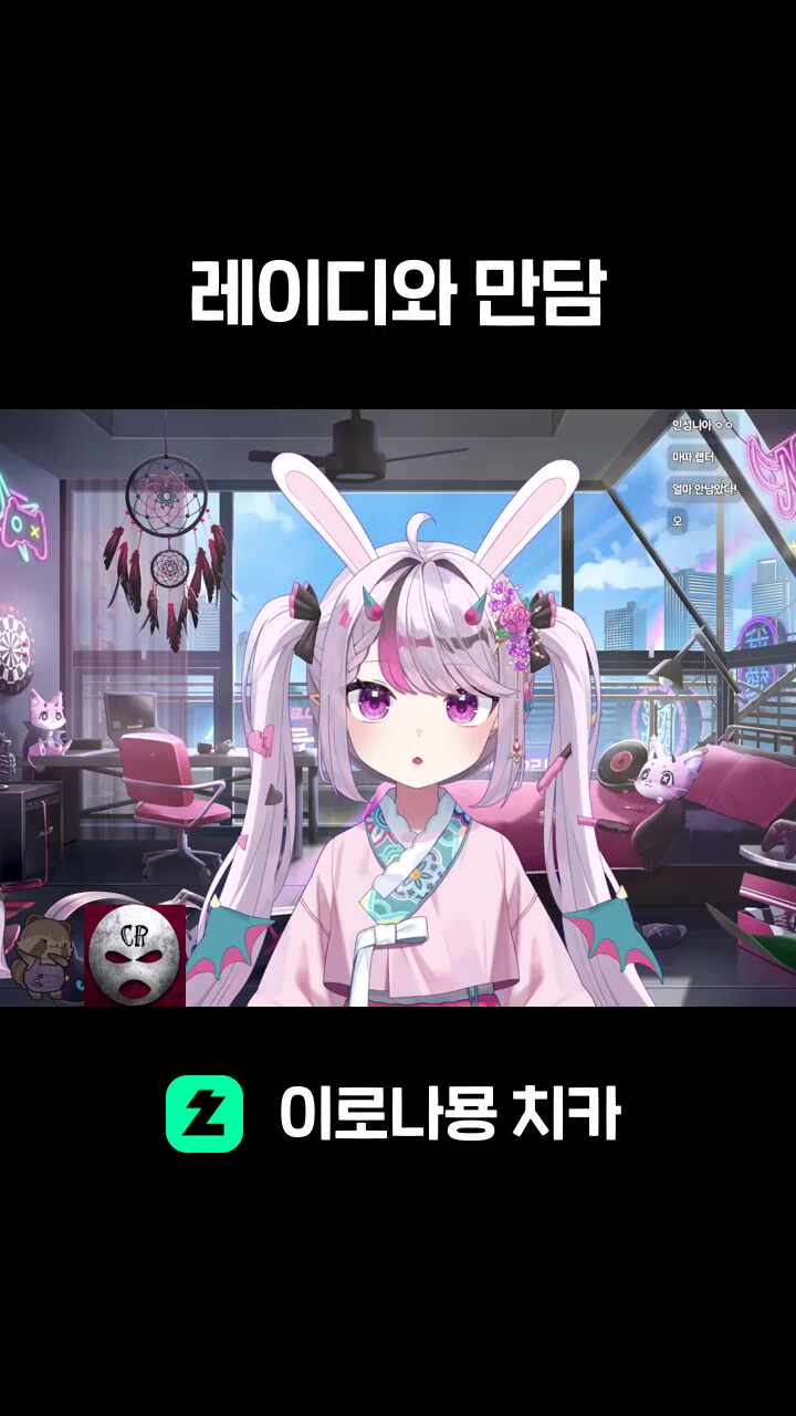 레이디와 만담