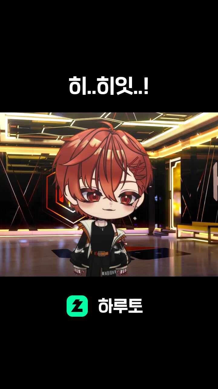 히..히잇..!