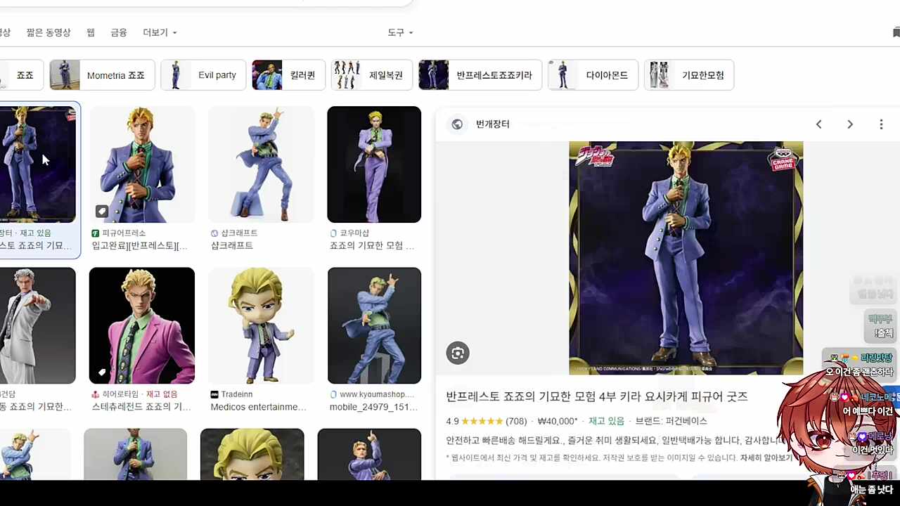 죠죠 같이보기 기원 1일차..!