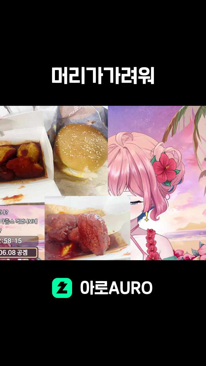 머리가가려워