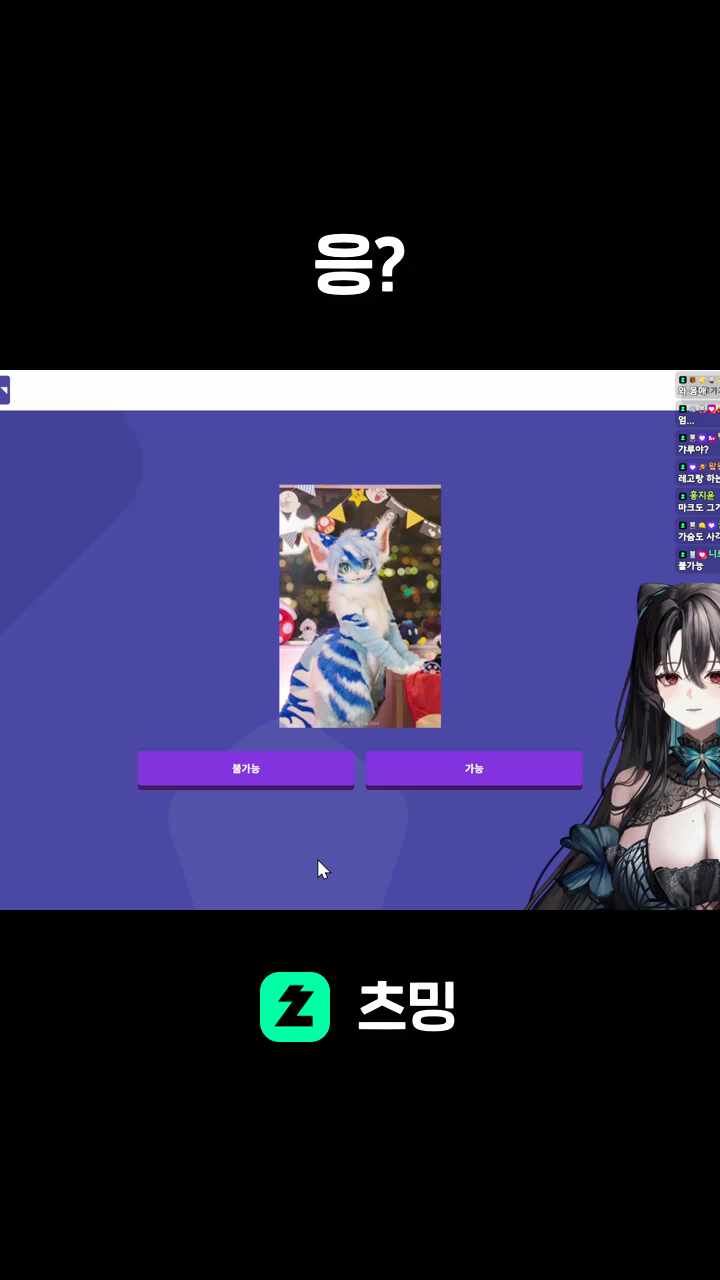 응?