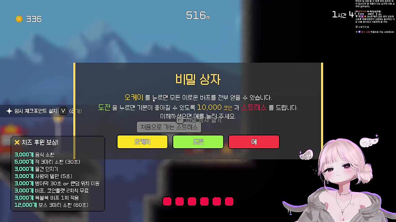 1만 코인과 스트레스를 고른 결과 1