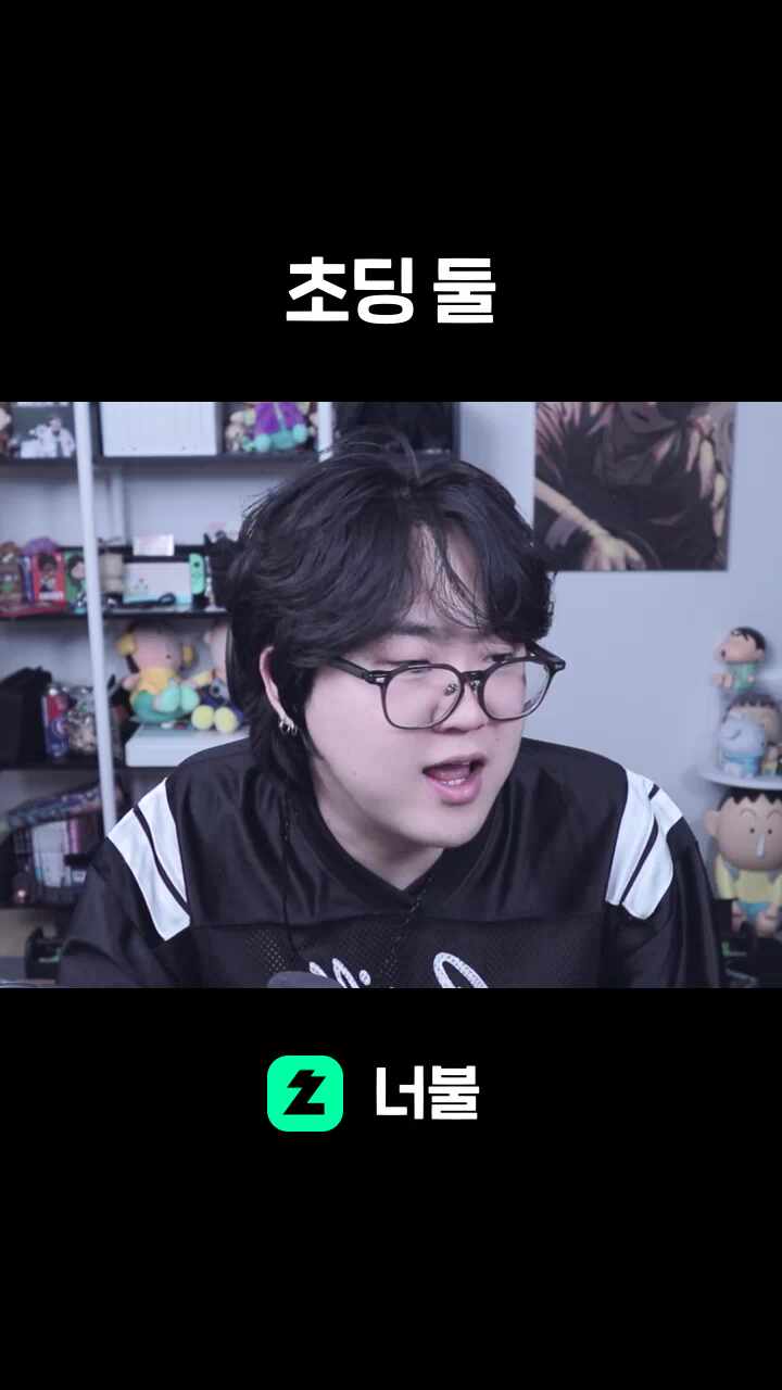 초딩 둘
