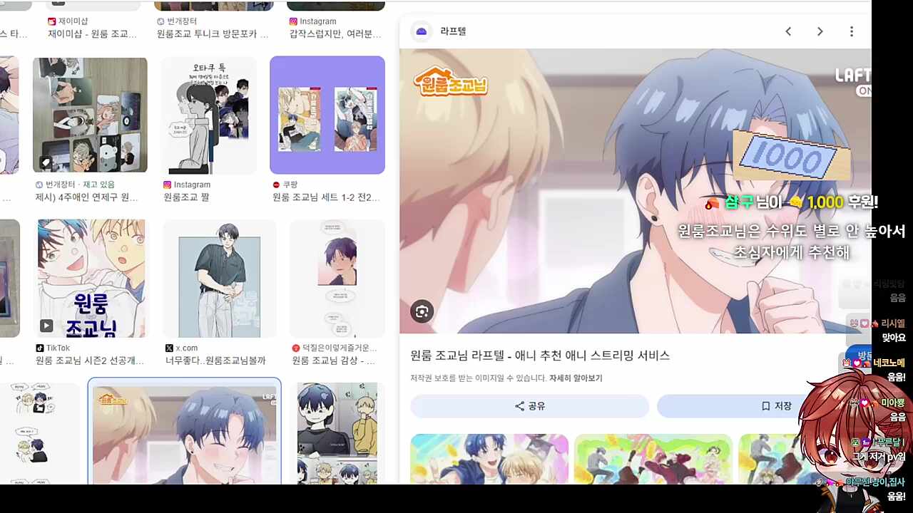 갑자기 비엘 웹툰 알아보기🐹
