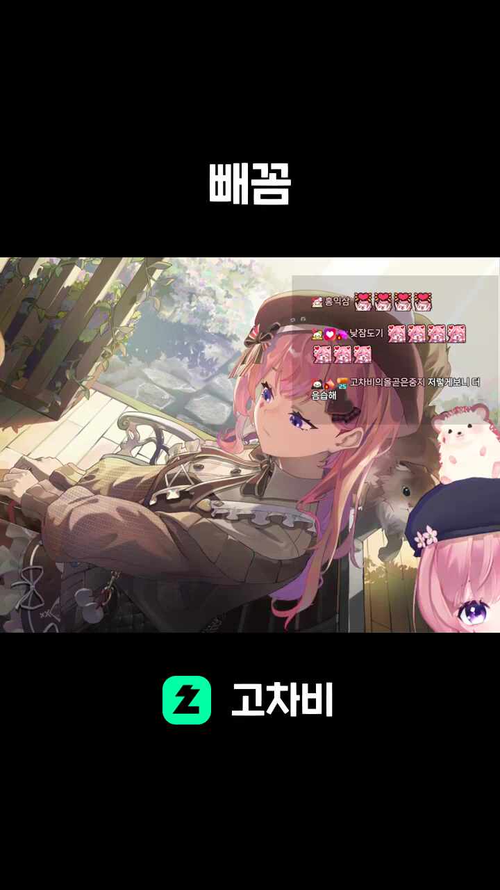 빼꼼